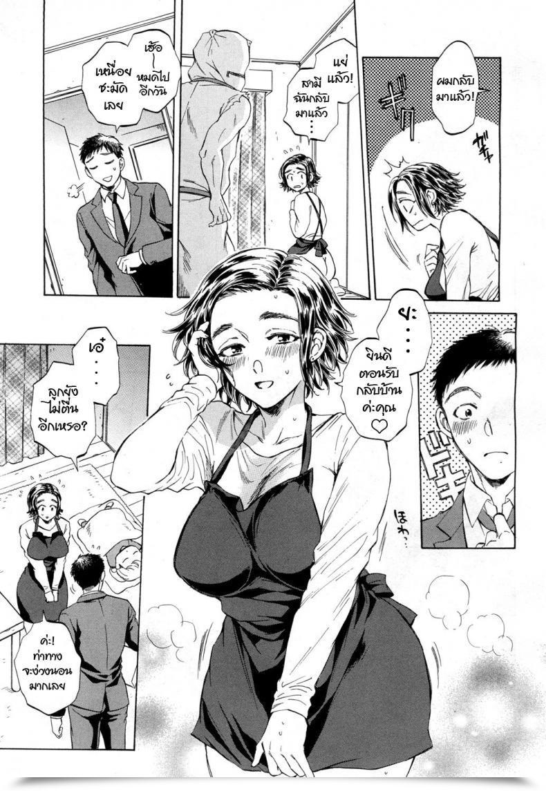 Doujin Sabusuka Fukuro Otoko Comedian Mugen Tensei 2018-07 โดจินแปลไทย 53