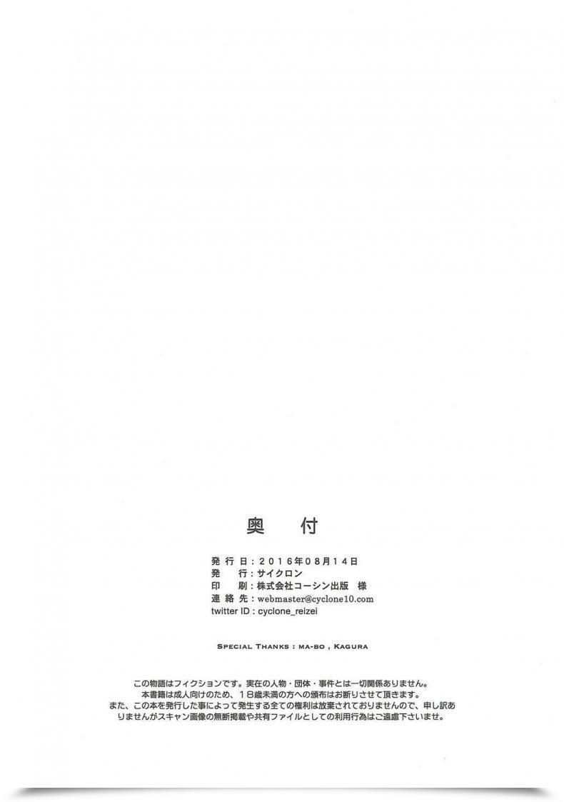 Doujin Cyclone Izumi, Reizei Shi-Ko-Ru-N Hai To Gensou No Grimgar โดจินแปลไทย 27
