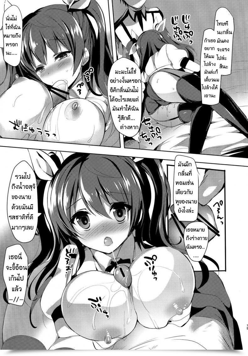 Doujin Otona Shuppan Hitsuji Takako Stella No Himegoto โดจินแปลไทย 25