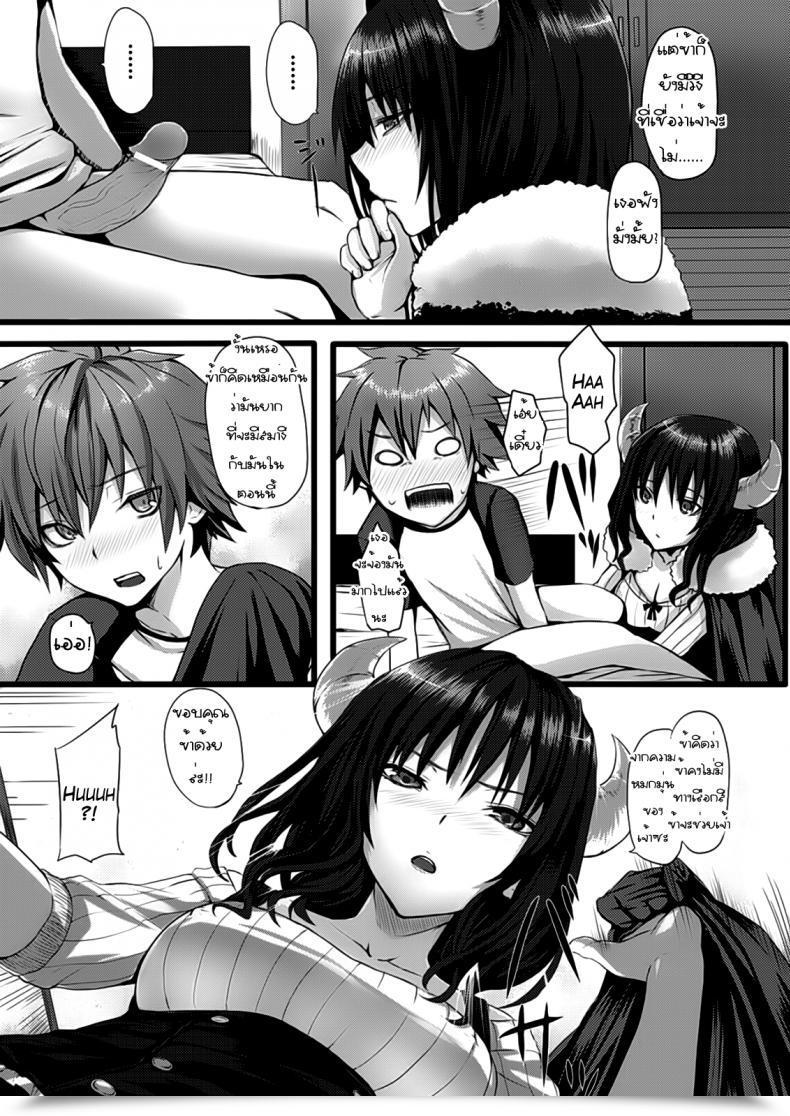 Doujin Simon Final Battle! โดจินแปลไทย 5