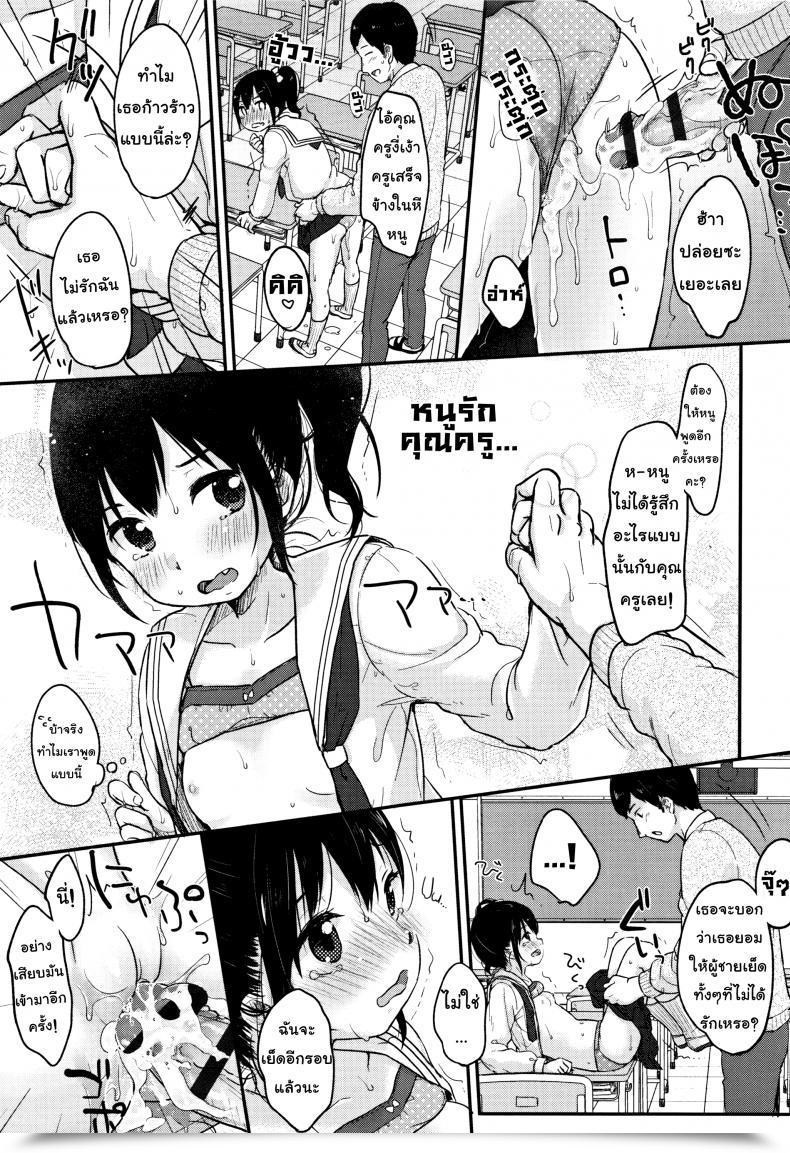 Doujin Yukiu Con Chuukurai Ga Suki - Sensei โดจินแปลไทย 37