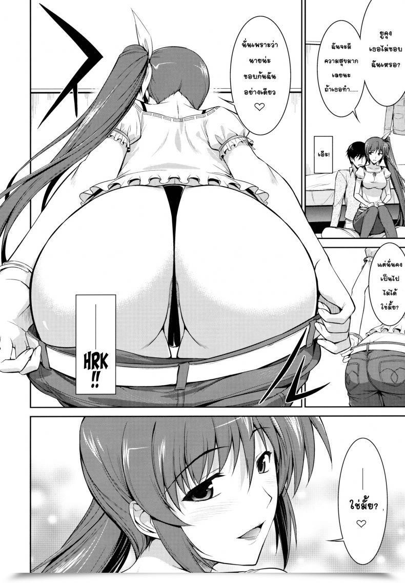 Doujin Type-G Ishigaki Takashi Ore To Nanoha To At Least One Room Mahou Shoujo Lyrical Nanoha Strikers โดจินแปลไทย 21