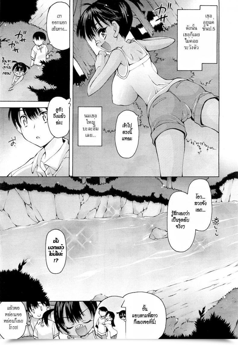 Doujin Akitsuki Hirozumi The Key Spot Behind The Shinto Shrine โดจินแปลไทย 5