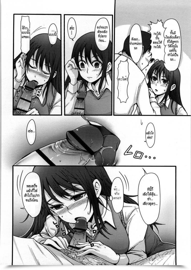 Doujin Nakasone Haiji Woman'S Heaven Ch.10 โดจินแปลไทย 15