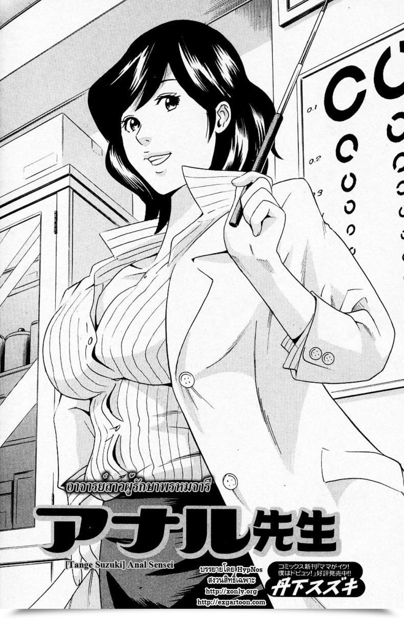 Doujin Tange Suzuki Anal Sensei โดจินแปลไทย 3