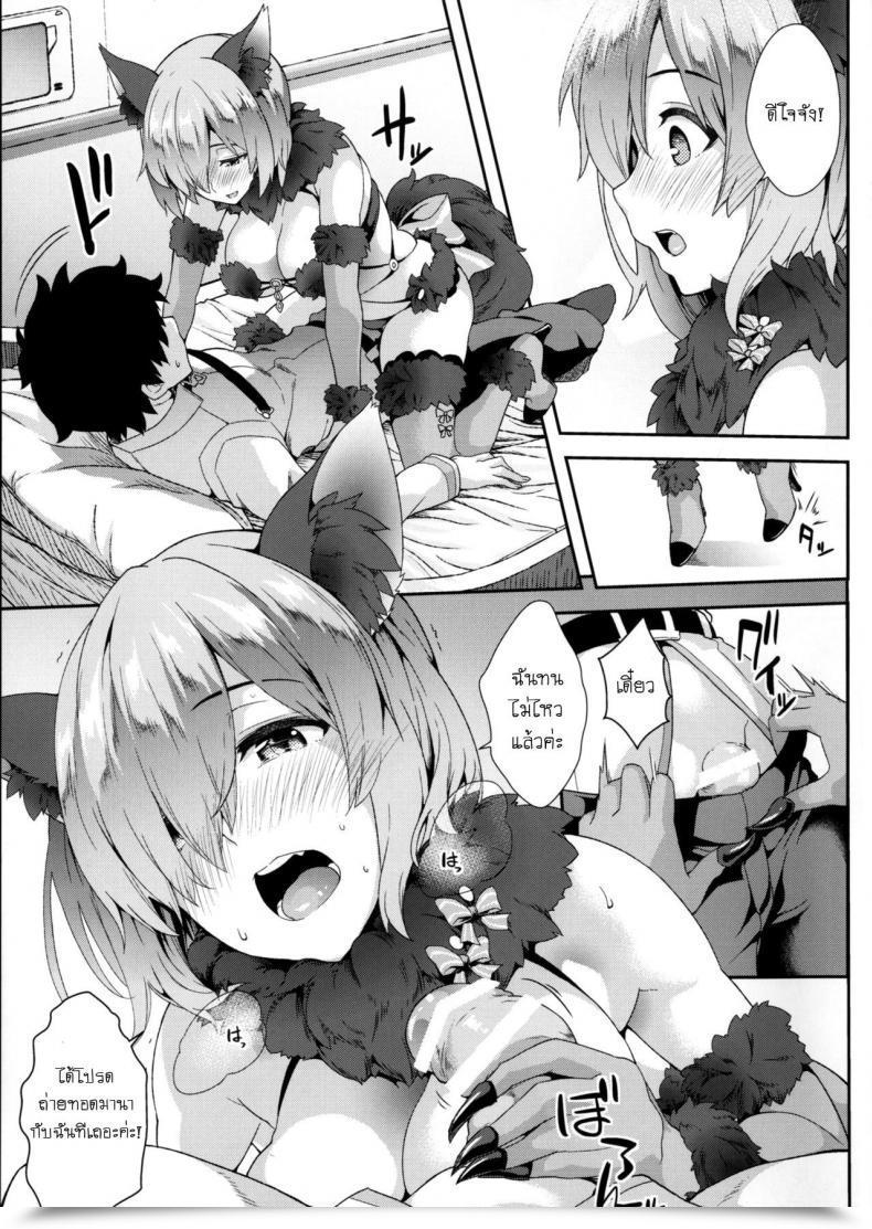 Doujin Soba Why Am I Jealous Of You? โดจินแปลไทย 11