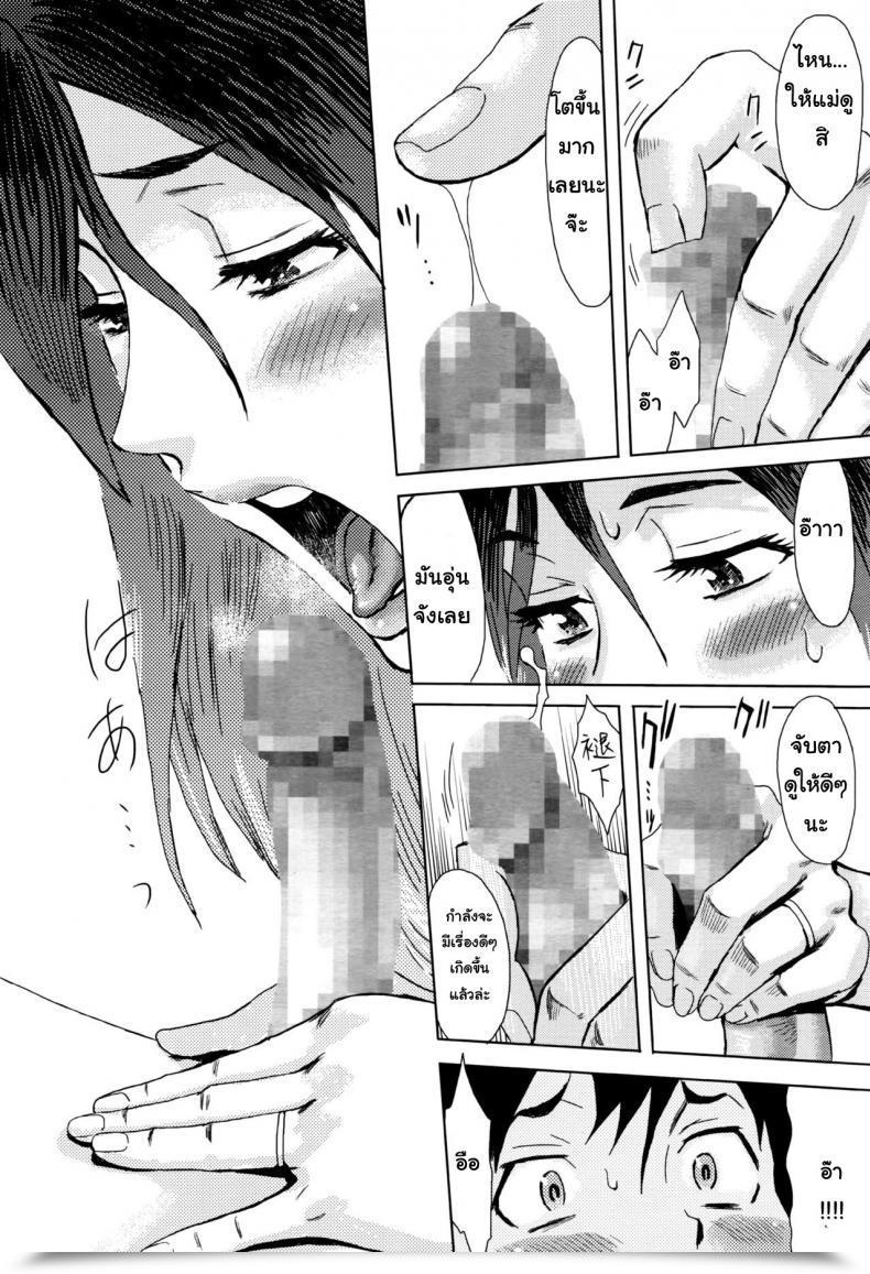 Doujin Kuroiwa Menou Natsu No Tsuioku | Summer Time Reminisce Manga Bangaichi 2016-09 โดจินแปลไทย 23
