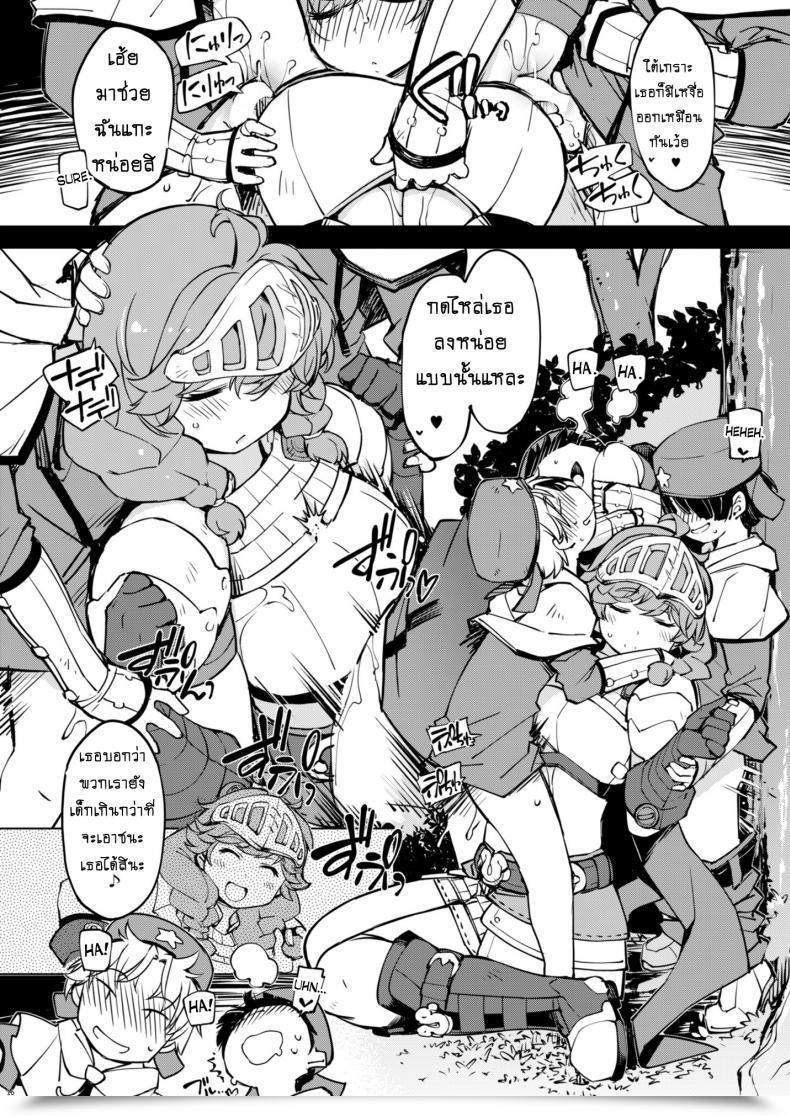 Doujin Xration Mil Motto! Onemuri Rune Sensei Ragnarok On-Line โดจินแปลไทย 29