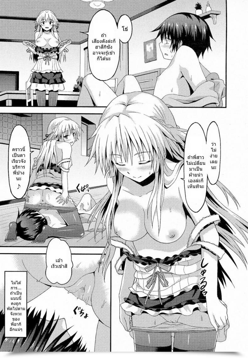 Doujin Rasahan Lengthy Homestay โดจินแปลไทย 25