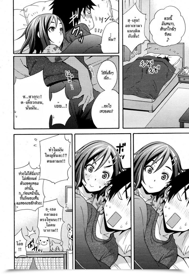 Doujin Coelacanth Hoshi Ni Negai Wo โดจินแปลไทย 11
