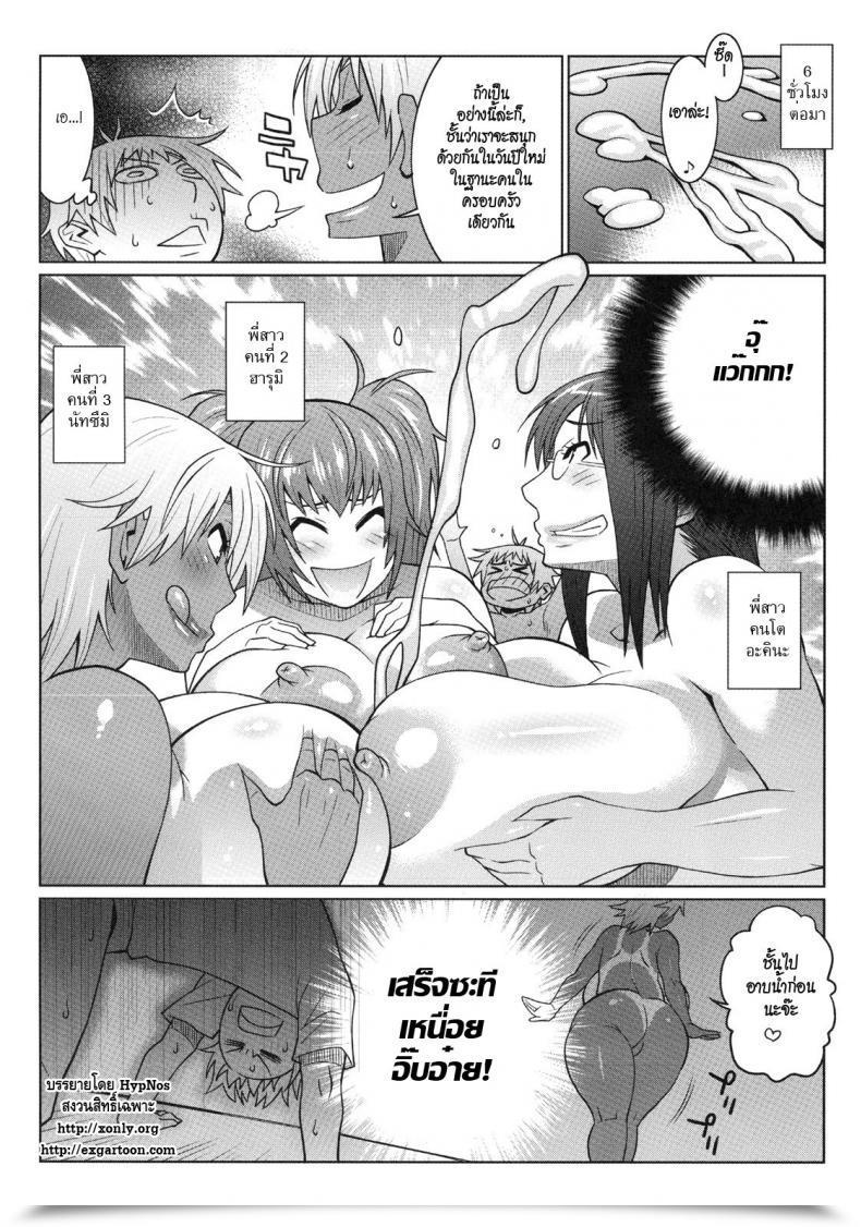 Doujin Tetrodotoxin Nise Kurosaki Scorching Sweaty Summer Time โดจินแปลไทย 39