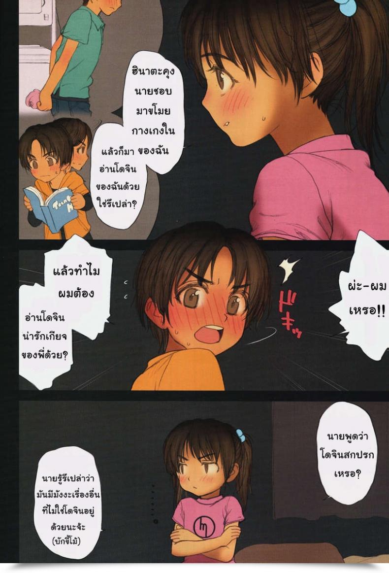 Doujin C76 Mieow Rustle Lolicon Particular 6 โดจินแปลไทย 21