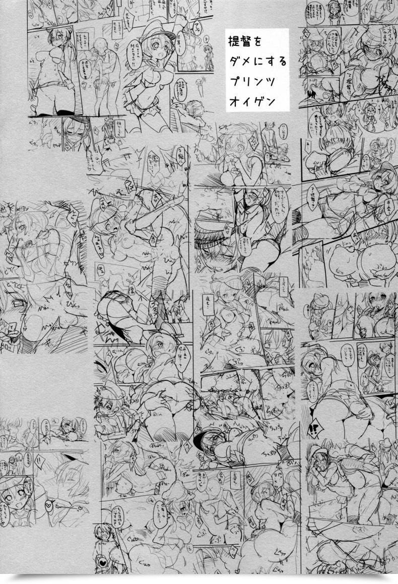 Doujin Parin To Wareru Neyonsan Teitoku O Dame Ni Suru Prinz Eugen โดจินแปลไทย 5