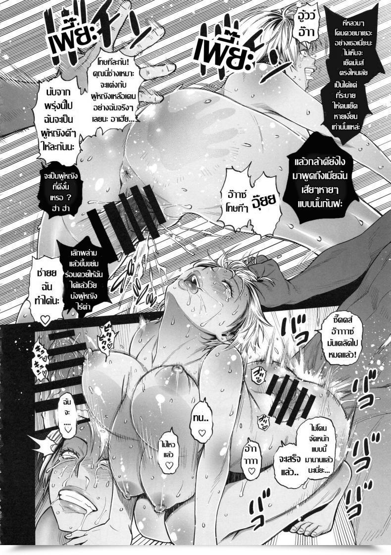 Doujin C94 Namaikichibi Yuchi, Kyoukei The Bitches 3 Enami Wa Moto Kuro Gal Yariman-Zuma โดจินแปลไทย 43