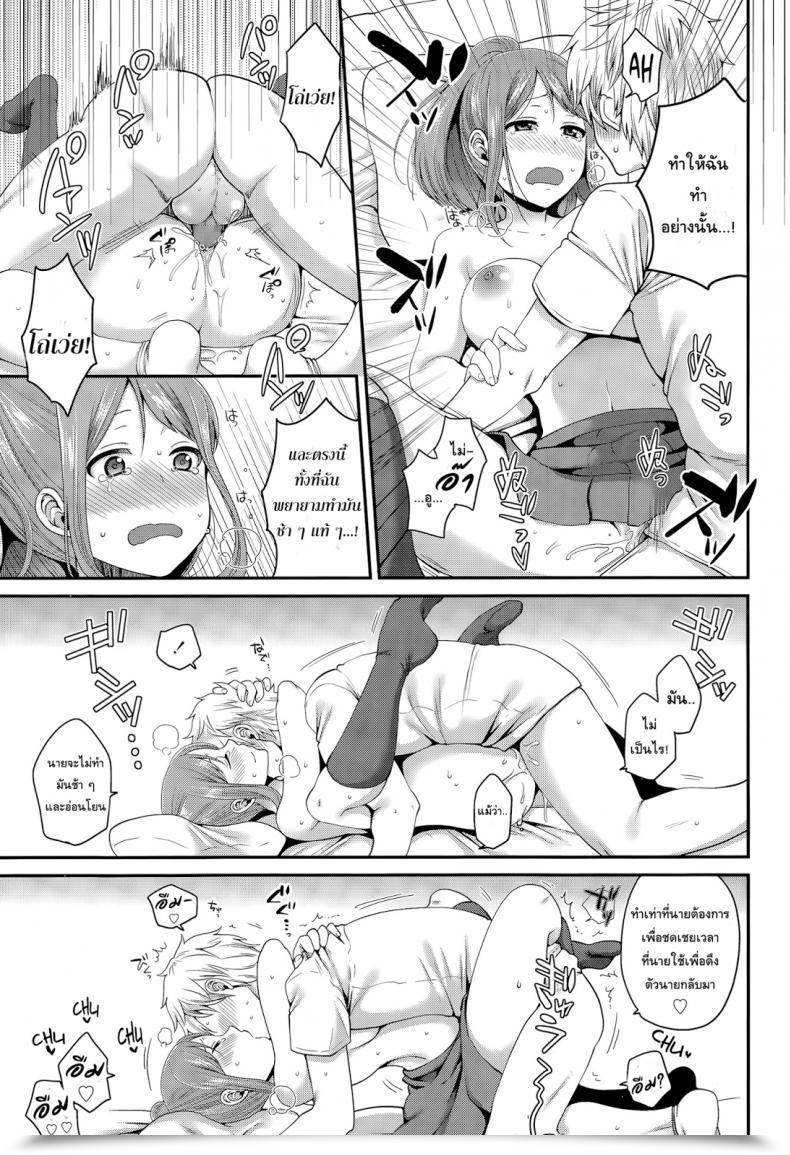 Doujin Narita Koh Houkago No Osananajimi โดจินแปลไทย 31