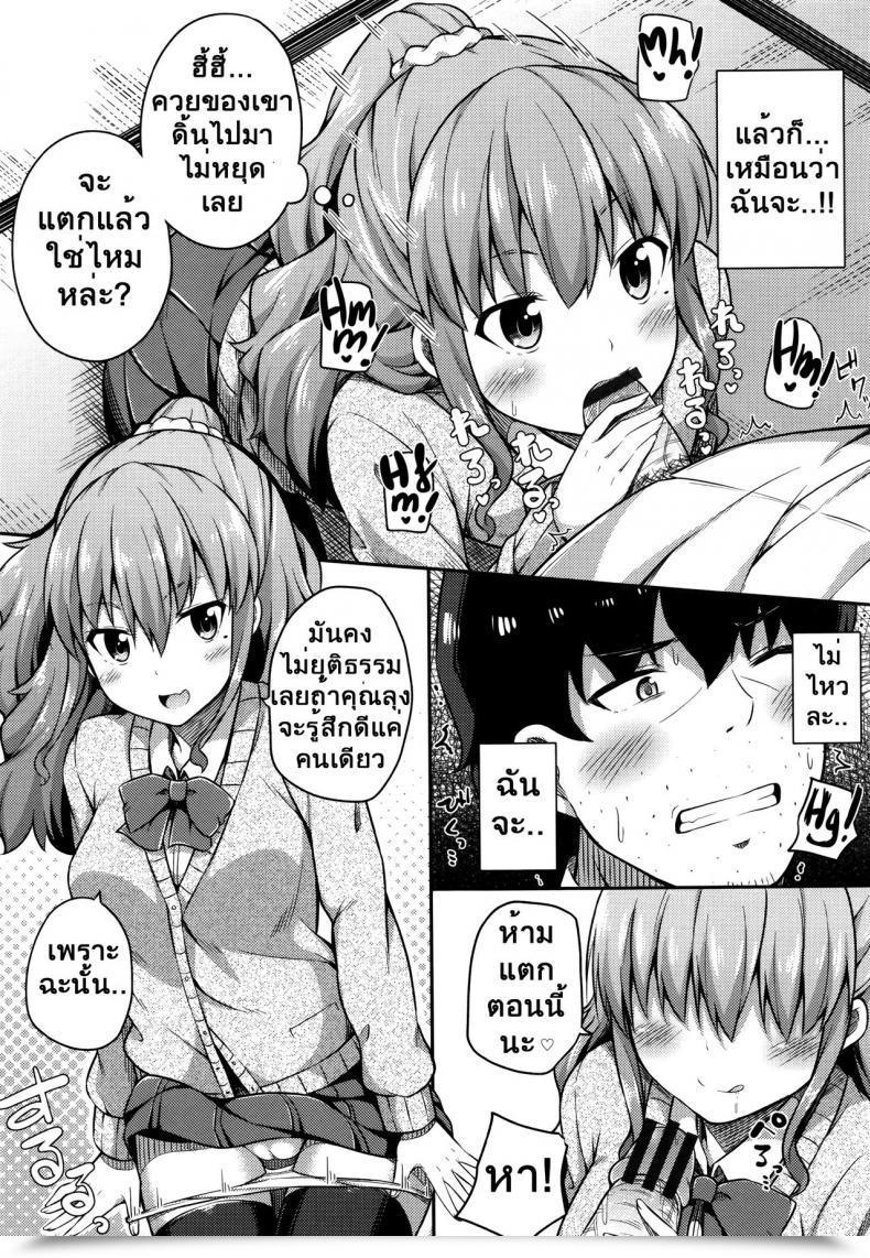 Doujin Nectar Kanyuu Shoujo | Lady Inside Dwelling โดจินแปลไทย 13