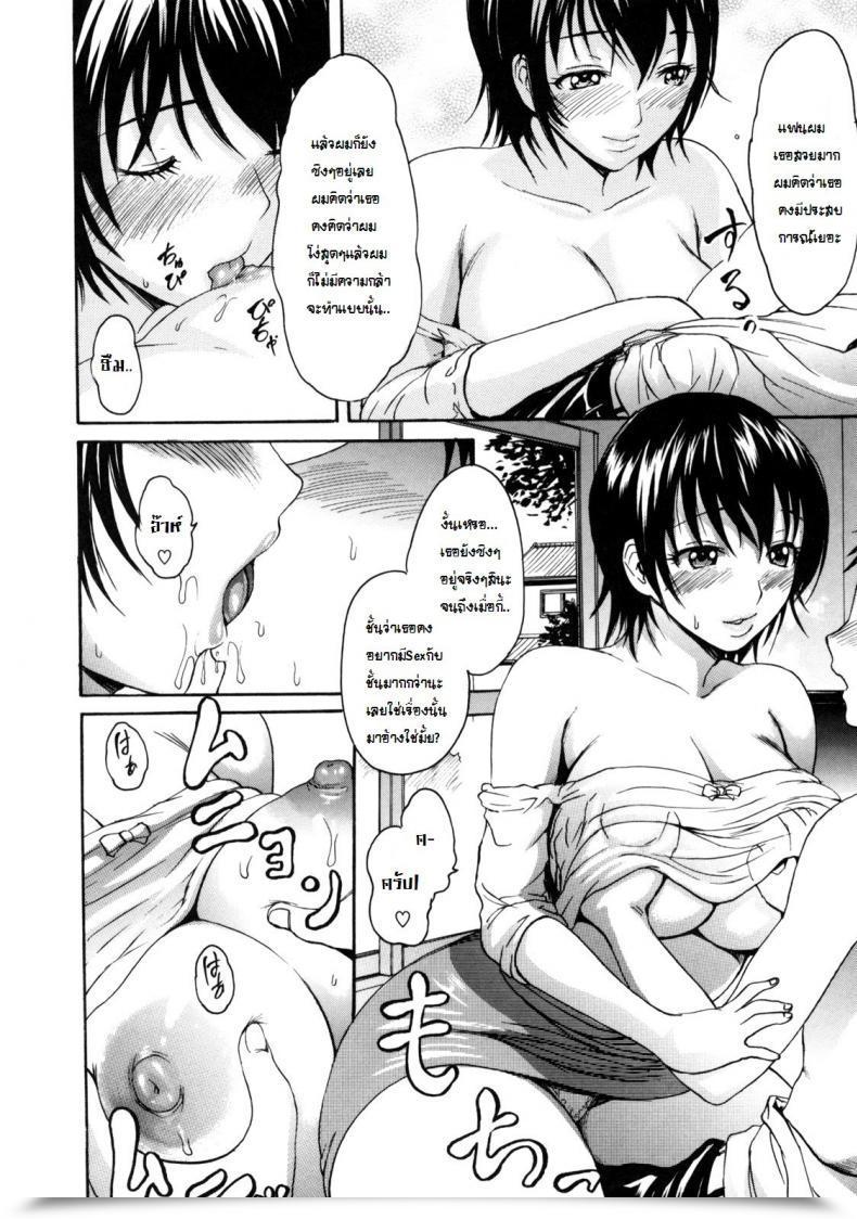 Doujin E-Musu Aki Melty Physique 13 - Younger Spouse'S Counseling Room โดจินแปลไทย 11