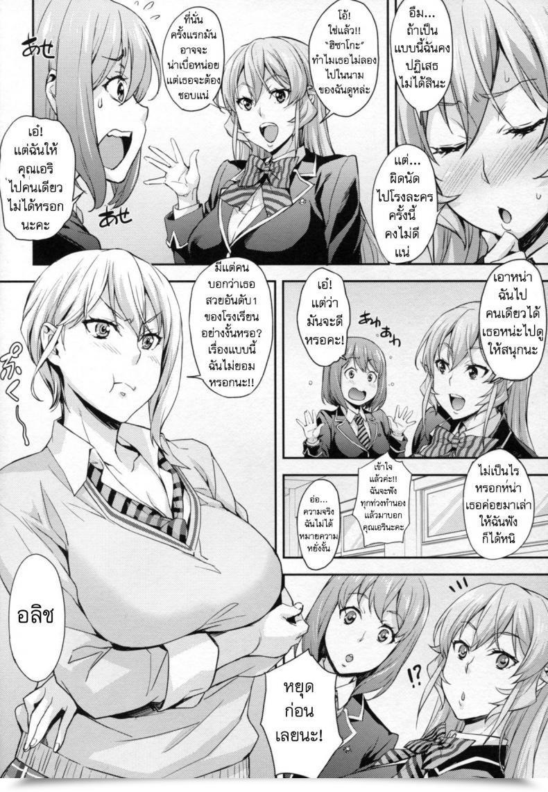Doujin X คนถ่ายภาพ Takurou Nakiris Oishiku Itadakimasu Combine Fry โดจินแปลไทย 11