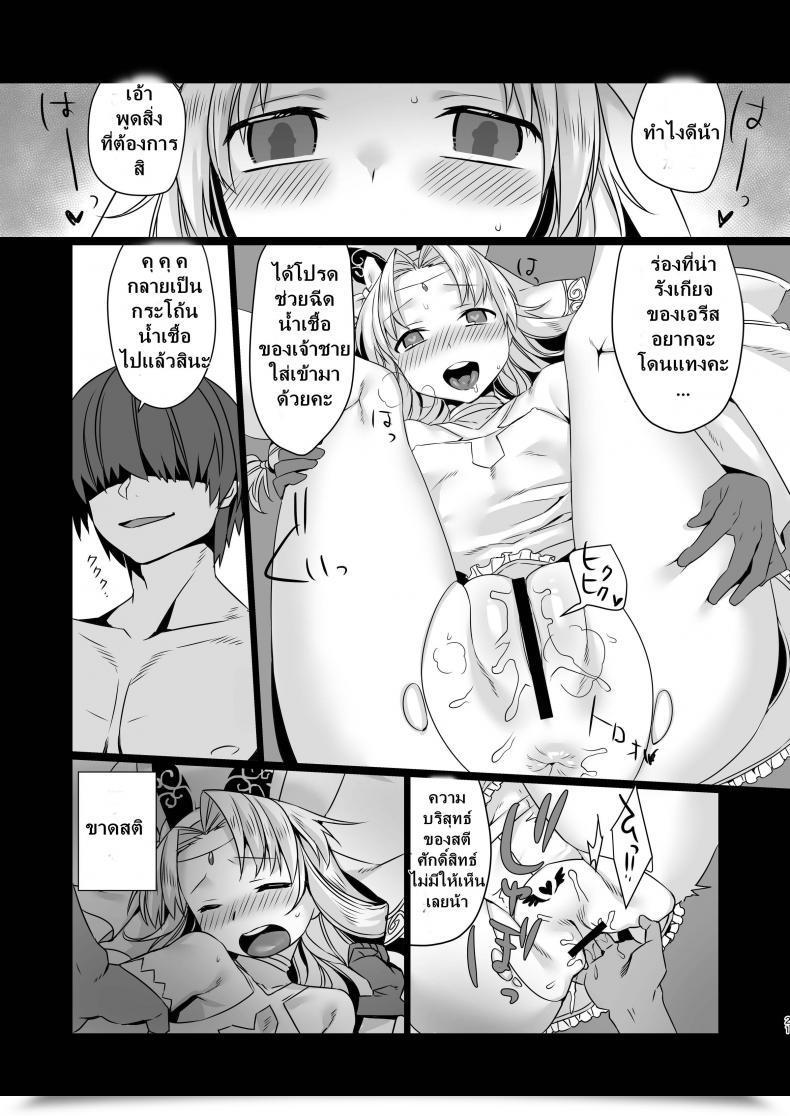 Doujin Nemurineko Miniru Seijo No Tashinami Sennen Sensou Aigis โดจินแปลไทย 41