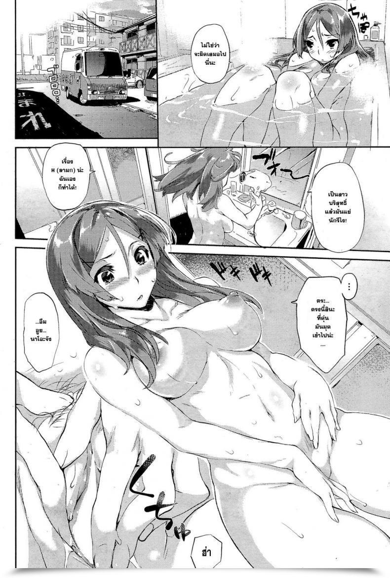 Doujin Hyocorou Takuhai Lover โดจินแปลไทย 3