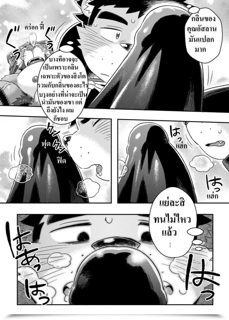 Doujin Wild Model Ross King'S Dungeon Tokyo Afterschool Summoners โดจินแปลไทย 19