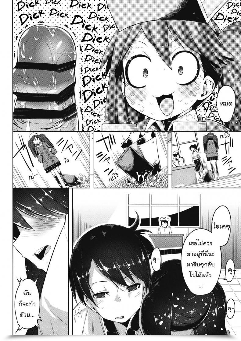 Doujin Sakurai Vitality Koi Suru Otome No Miryoku Wa Mune Dake Janai! L The Attract Of A Maiden In Love Is Not Solely In Her Chest! Sakurai Dai Vitality โดจินแปลไทย 15