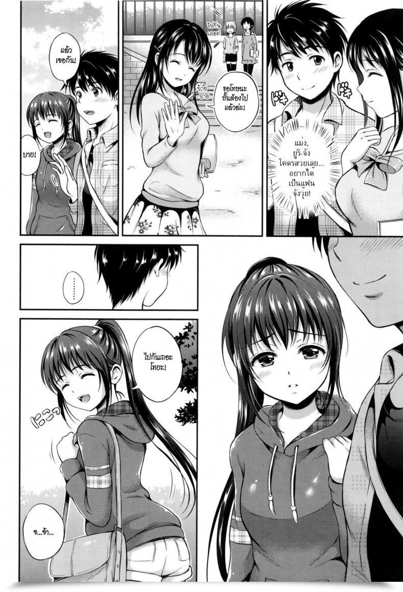 Doujin Hanafuda Sakurano Kataomoi Bandage Yui Koi โดจินแปลไทย 7