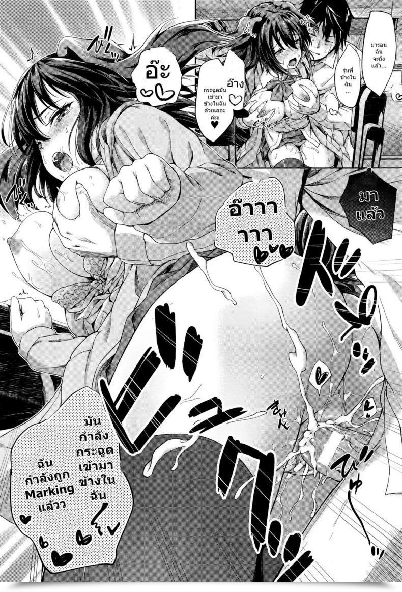 Doujin Awayume Love Marking โดจินแปลไทย 29