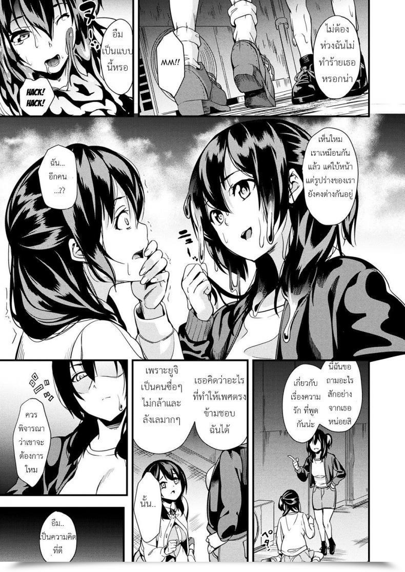 Doujin Date Doukyo Suru Neneki Ch. 3 Comedian Unreal 2018-10 Vol. 75 โดจินแปลไทย 13