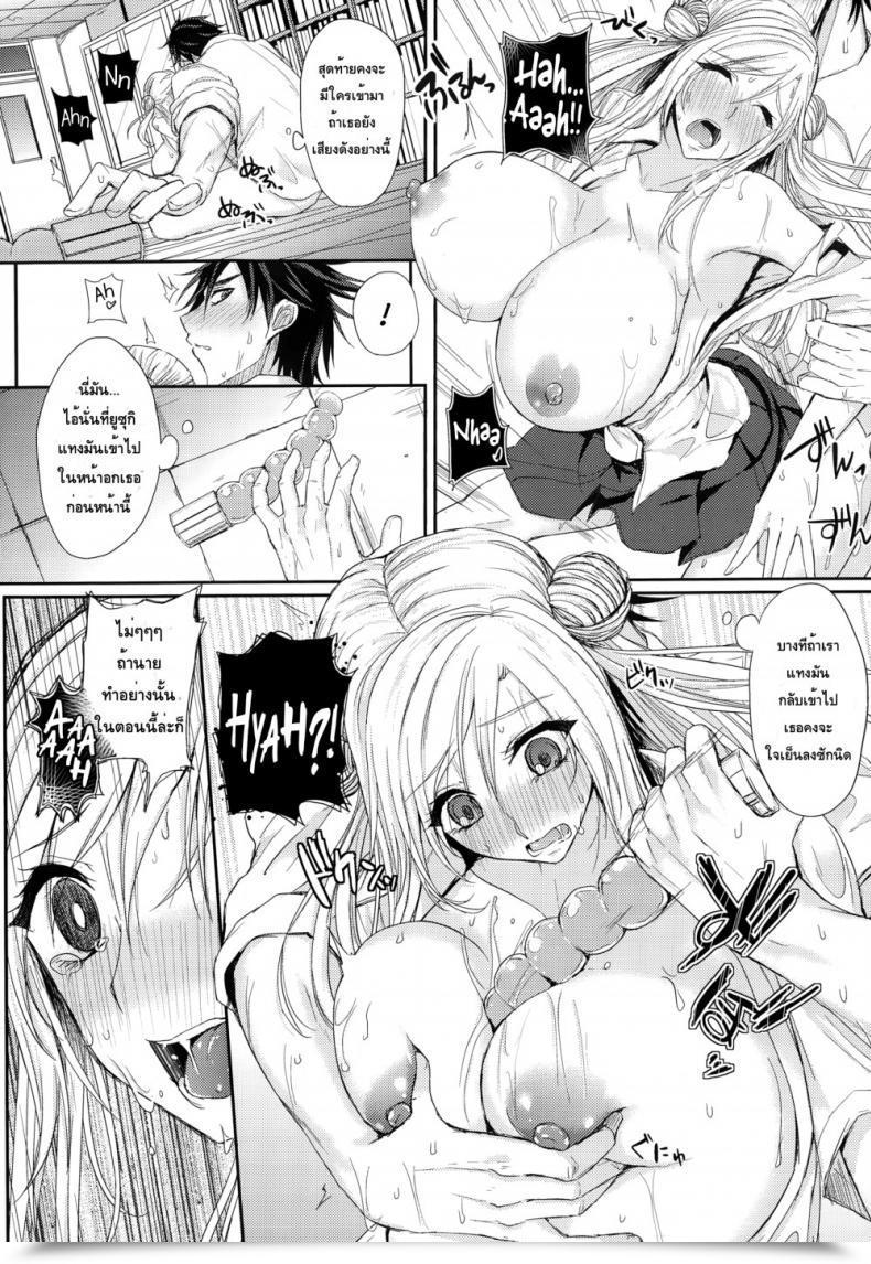 Doujin Kurokawa Otogi Akuheki No Izumi โดจินแปลไทย 41