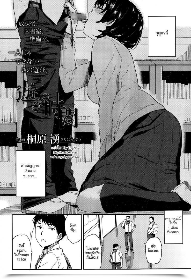Doujin Kirihara You Asobi No Jikan โดจินแปลไทย 3