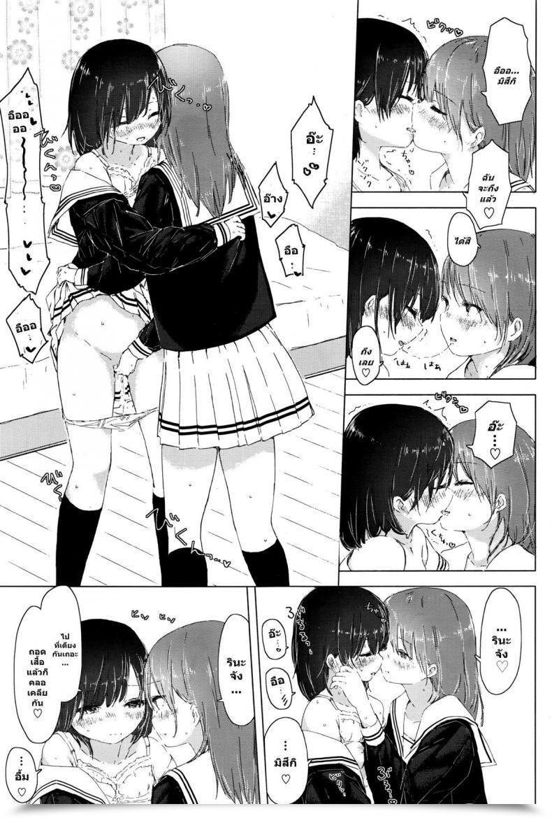 Doujin Syou Watashi To Osananajimi No... โดจินแปลไทย 13