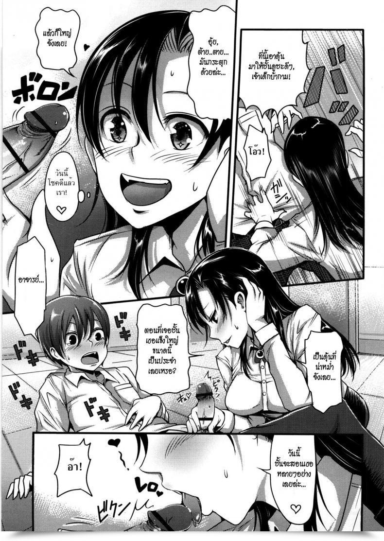 Doujin Nakasone Haiji Woman'S Heaven Ch.08 โดจินแปลไทย 13