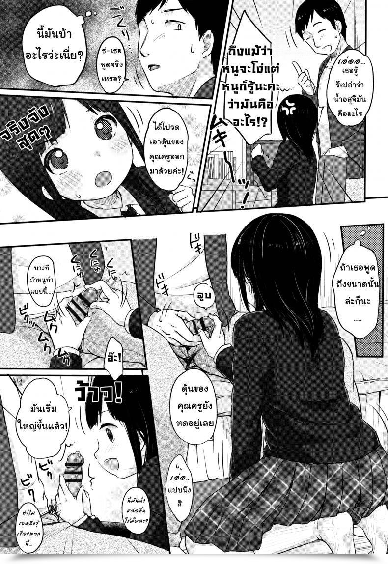 Doujin Yukiu Con Chuukurai Ga Suki - Examine Technique With Semen Comedian Version โดจินแปลไทย 5