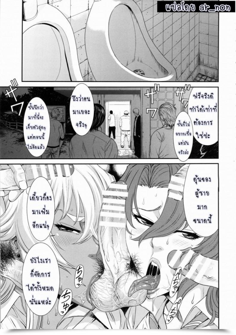 Doujin Ozashiki Sunagawa Tara Tokyo Charisma Koushuu Benjo โดจินแปลไทย 3