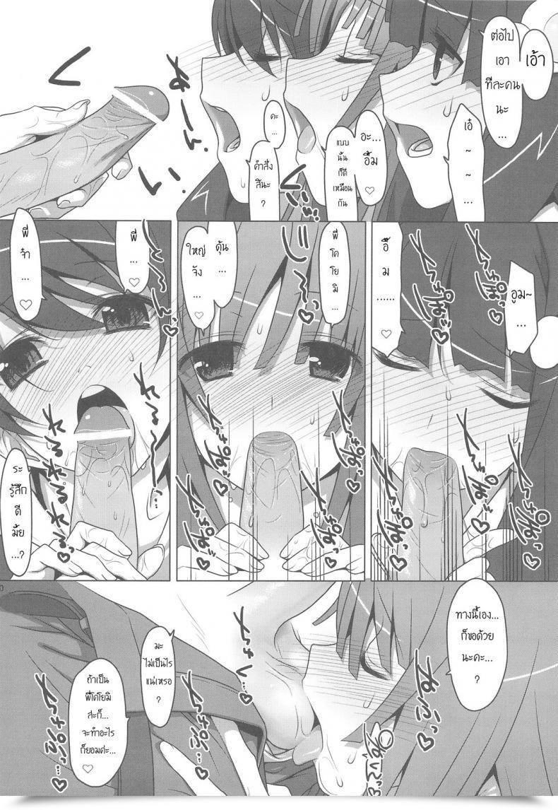 Doujin Ties Takei Ooki Onegai! Firesisters★ Bakemonogatari โดจินแปลไทย 31
