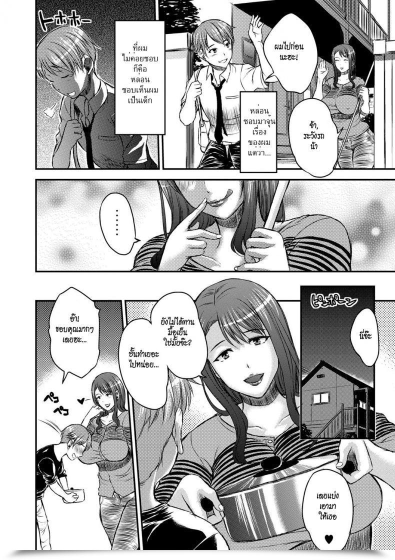 Doujin Wakatsuki Inbi Na Jukujo No Chichi Shibori - Land Woman In Warmth โดจินแปลไทย 15