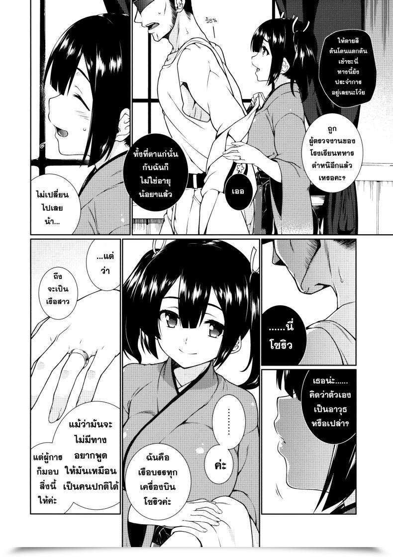 Doujin Tukibuto Hyouju Issei Hoho No Usubeni Asenu Aida Ni โดจินแปลไทย 9