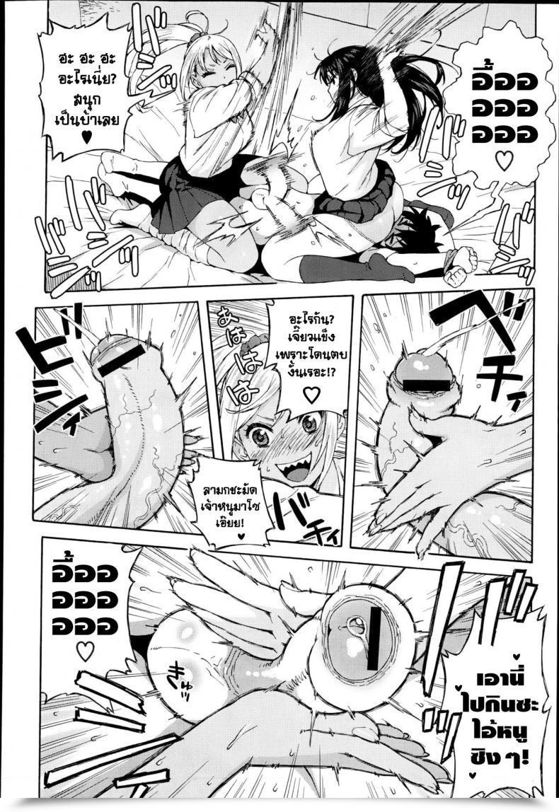 Doujin Jingrock Jk Nanka Kowakunai! | College Ladies Do Not Scare Me! โดจินแปลไทย 11
