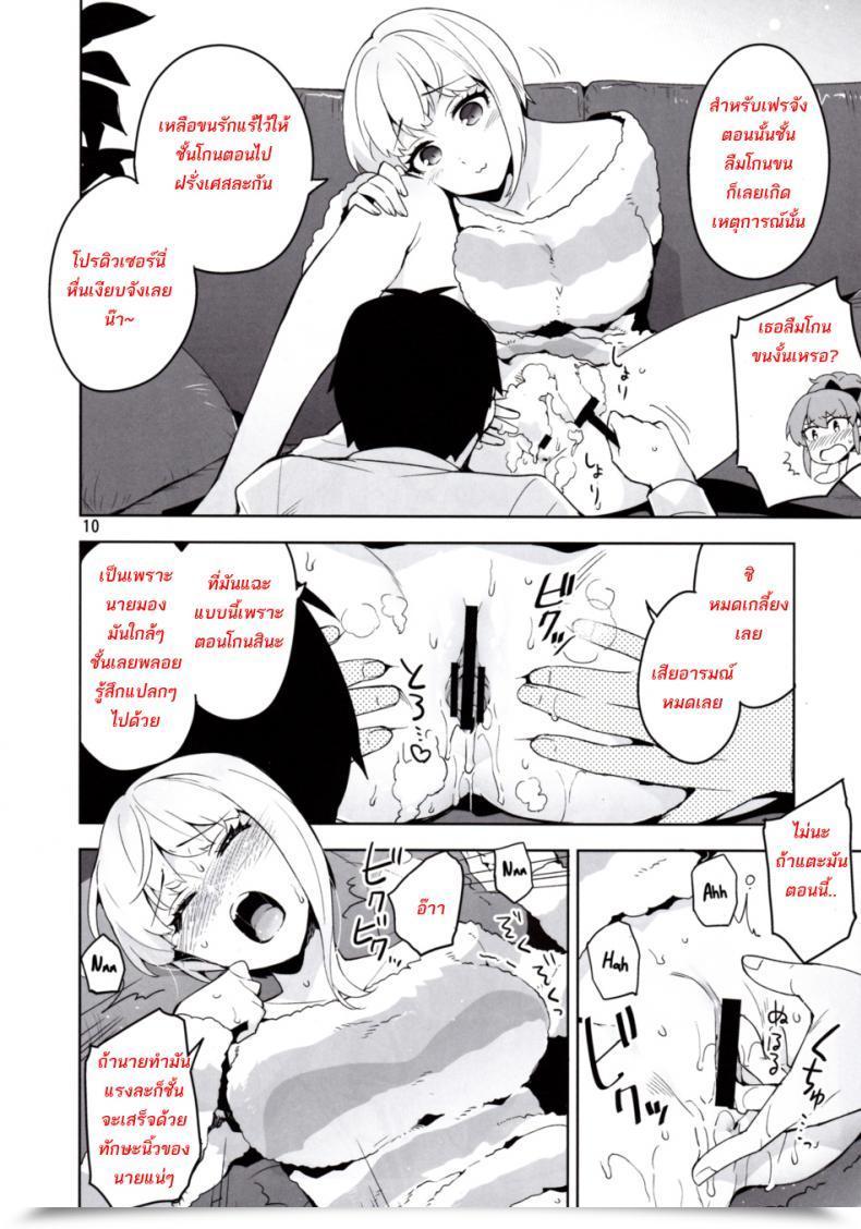 Doujin C90 Redrop Miyamoto Smoke, Otsumami Cinderella, Lipps Service The E-Mail Protected Cinderella Women โดจินแปลไทย 15