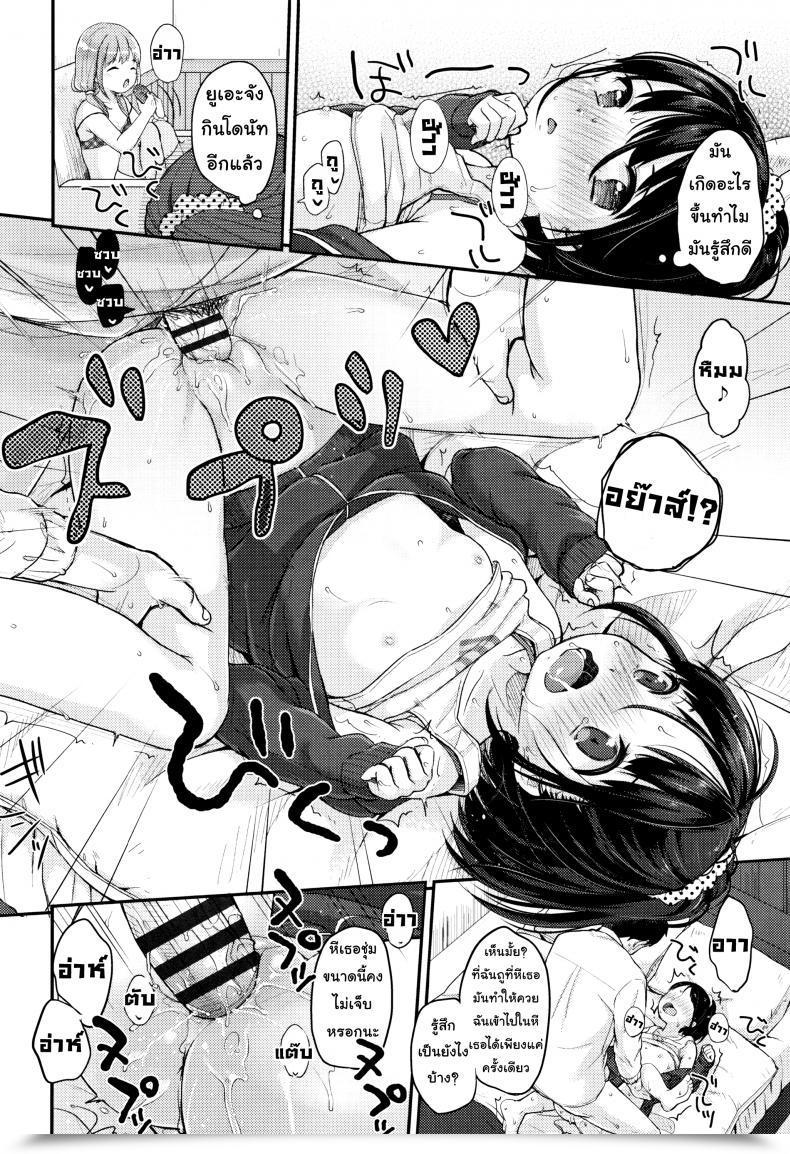Doujin Yukiu Con Chuukurai Ga Suki - A Unique Type Of Monday โดจินแปลไทย 35