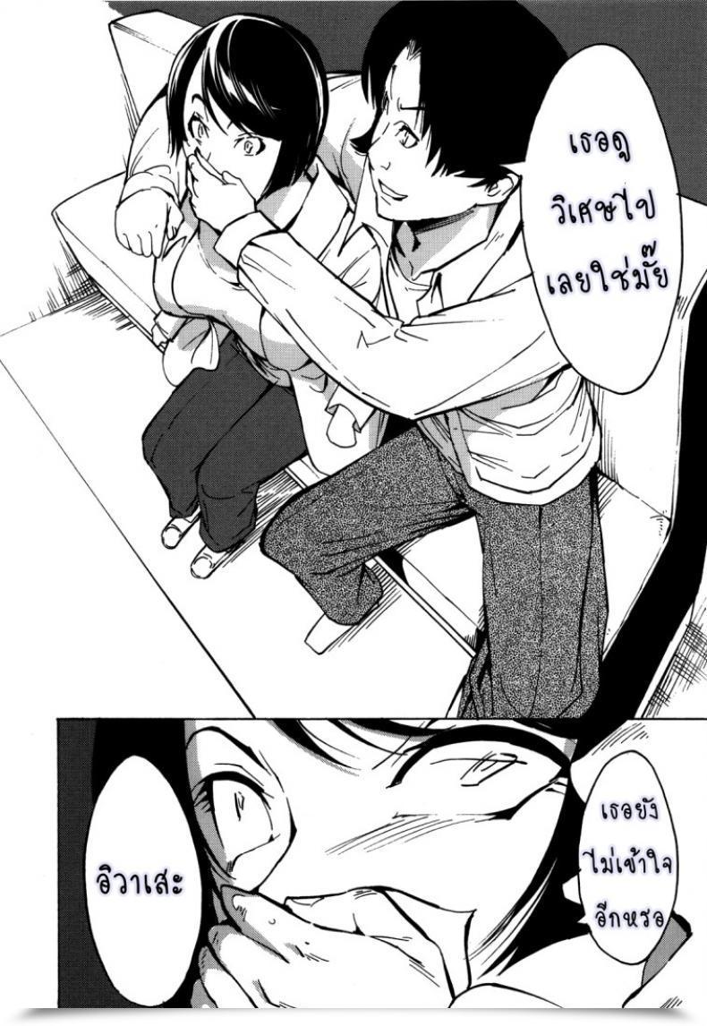 Doujin Dairiseki Hakaba Nikudorei Iwase Aiko | Meatslave Aiko Iwase โดจินแปลไทย 21