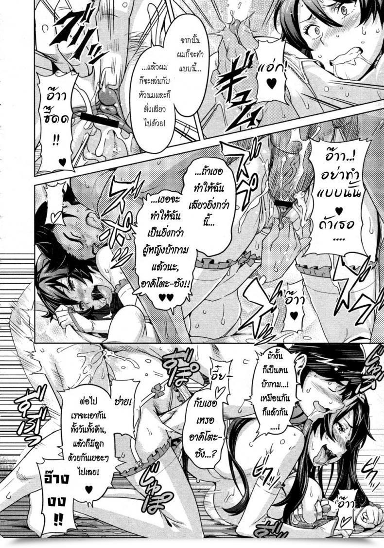 Doujin Takeda Hiromitsu Zettai! Zettai!! Ojou-Sama โดจินแปลไทย 51