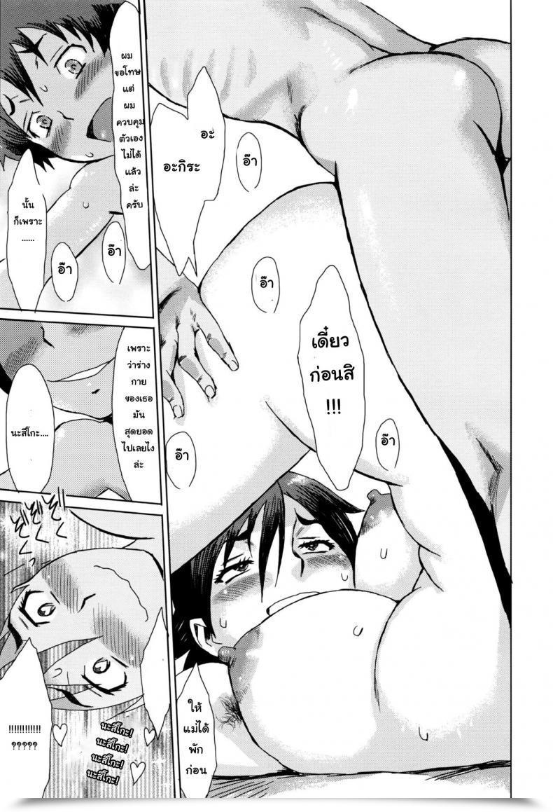 Doujin Kuroiwa Menou Natsu No Tsuioku | Summer Time Reminisce Manga Bangaichi 2016-09 โดจินแปลไทย 41