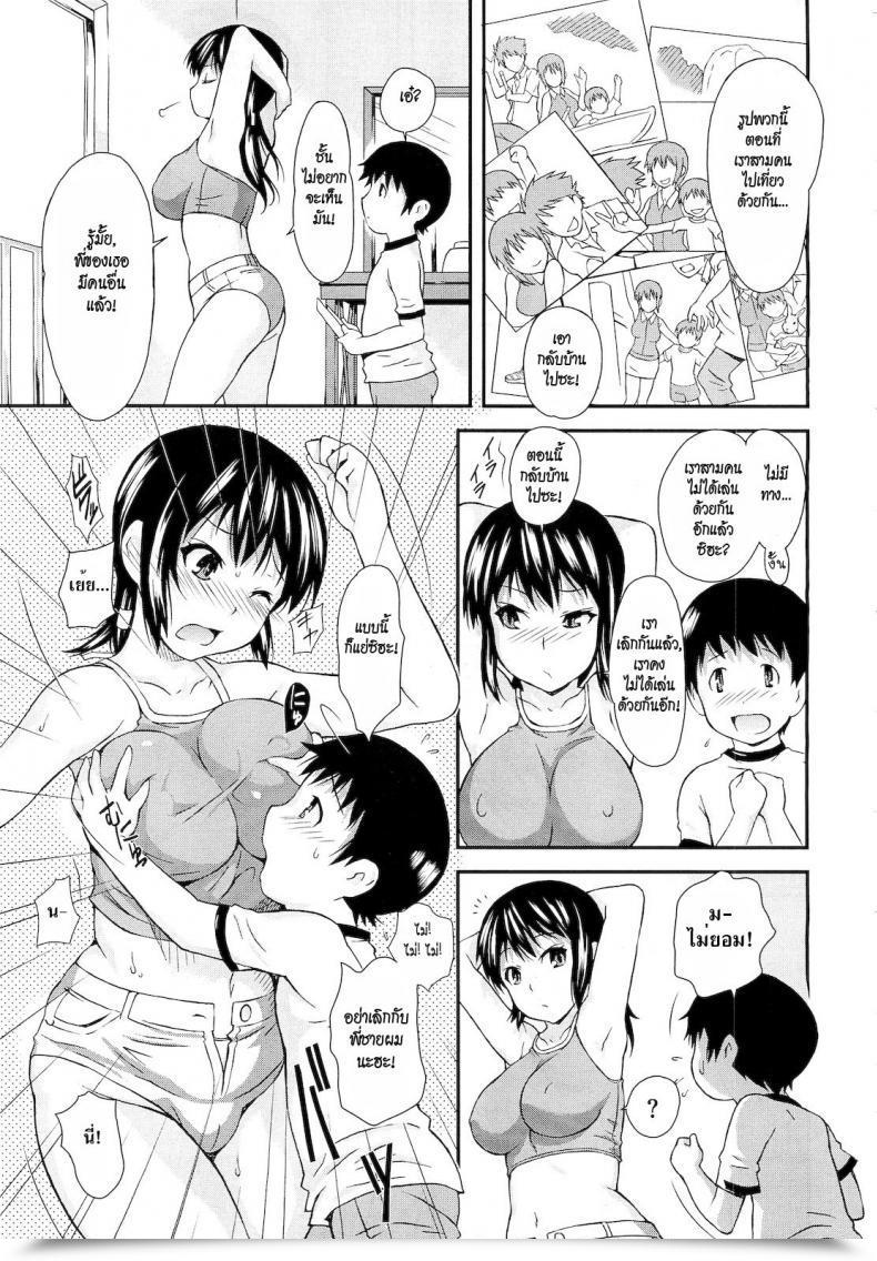 Doujin Tantan Irritation Isn'T Any Good โดจินแปลไทย 5