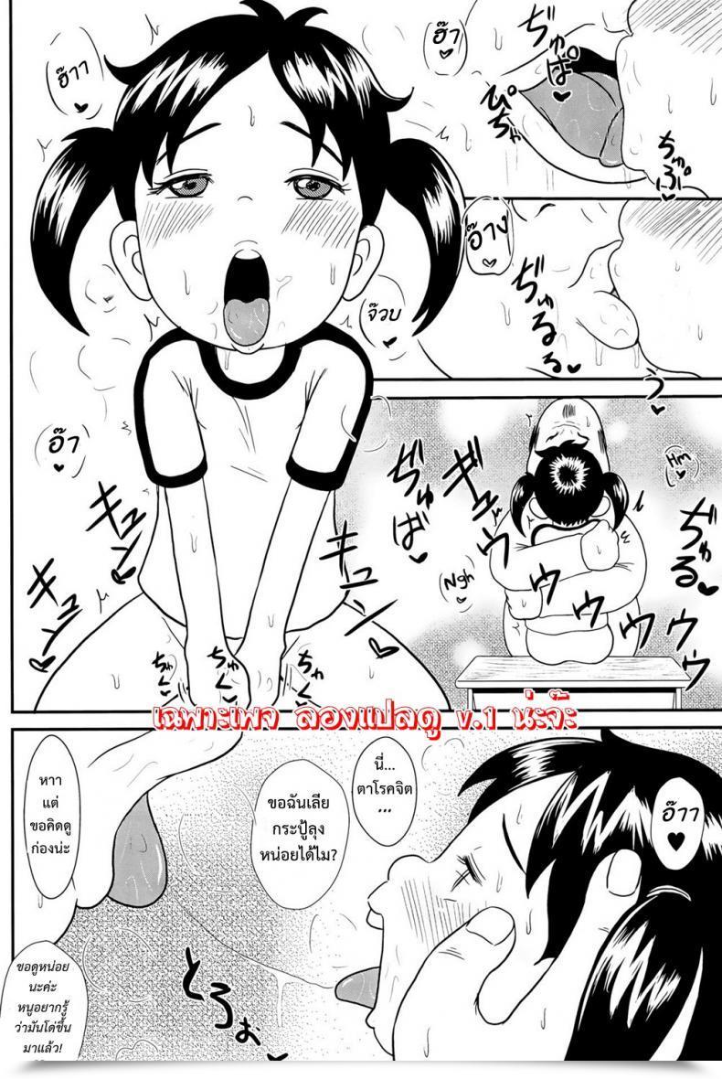 Doujin Tokyo Tsunamushi Land Tsunamushi Urayasu Hentai Fueotoko โดจินแปลไทย 9