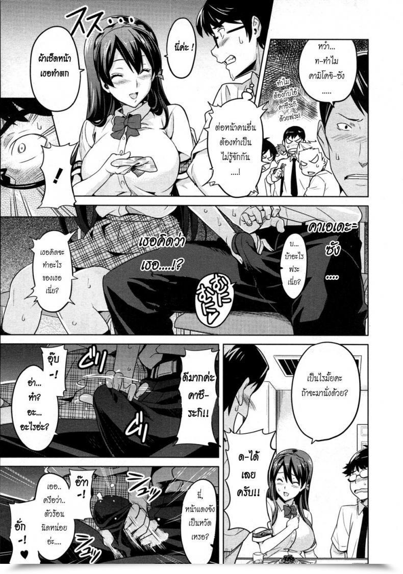 Doujin Takeda Hiromitsu Zettai! Zettai!! Ojou-Sama โดจินแปลไทย 25