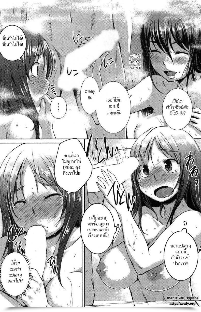 Doujin Bosshi Paitan Soup โดจินแปลไทย 15