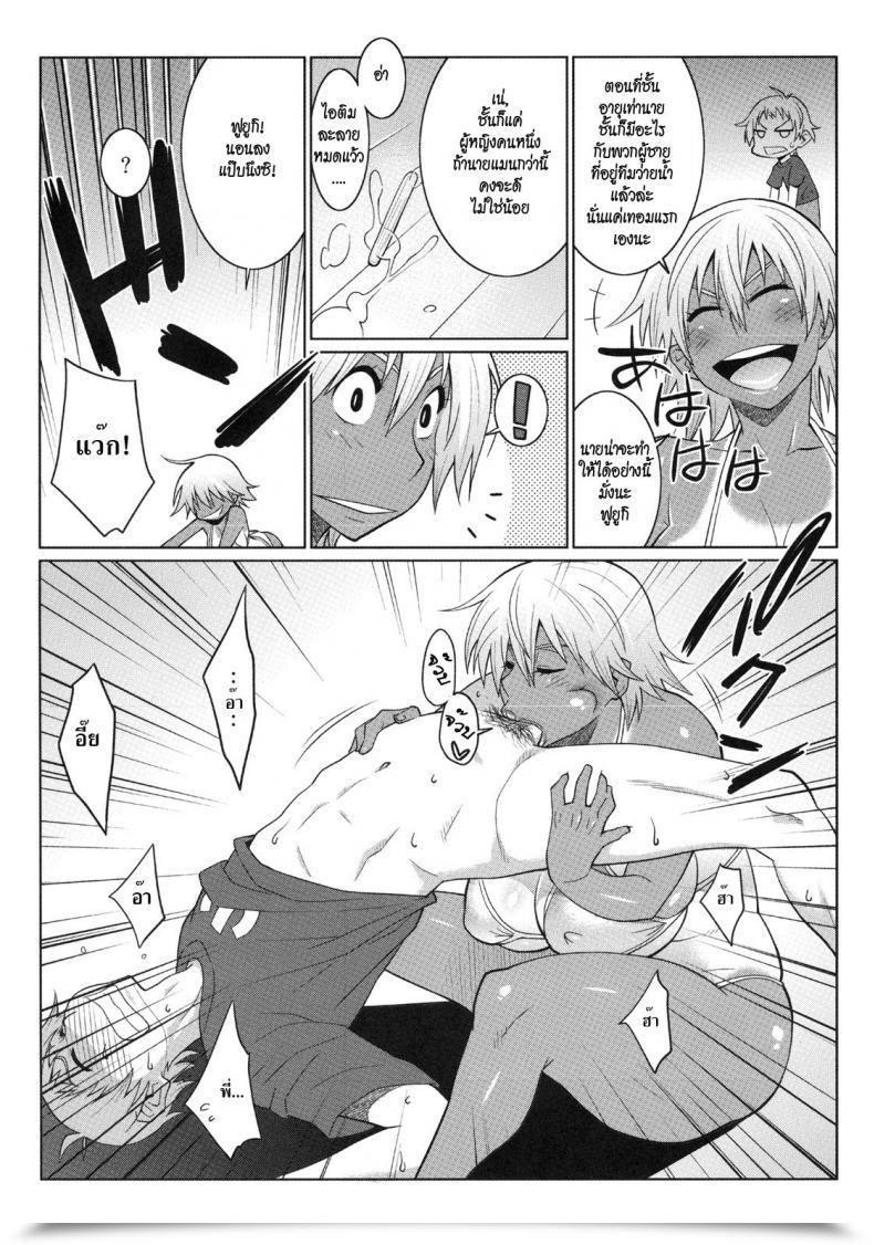 Doujin Tetrodotoxin Nise Kurosaki Scorching Sweaty Summer Time โดจินแปลไทย 7
