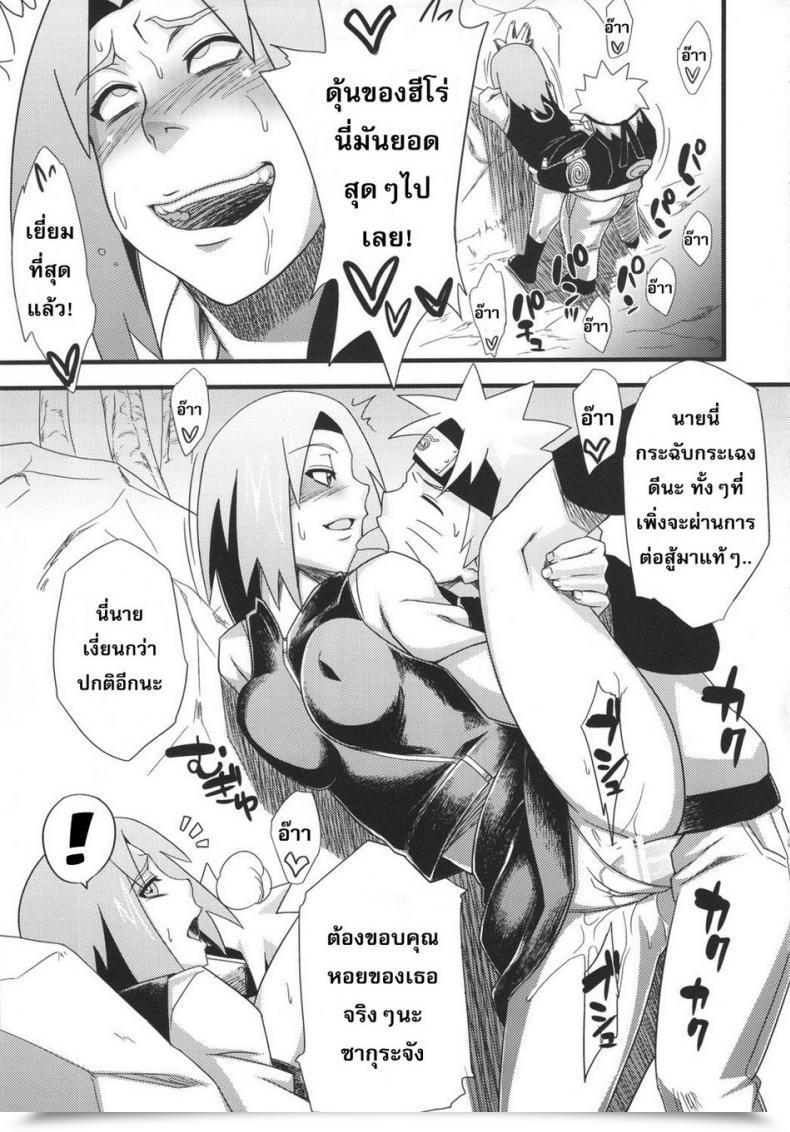Doujin Karakishi Youhei-Dan Shinga Sahara Wataru Saboten Campus โดจินแปลไทย 19
